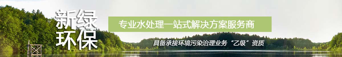 云南新绿环保科技有限公司